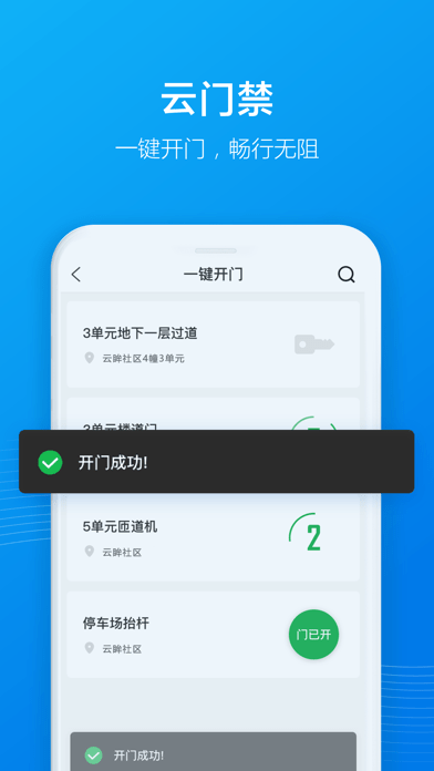 云眸社区iOS