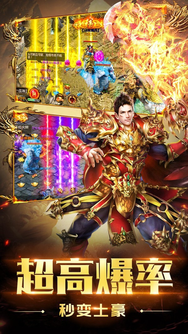 玄天合击传奇高爆版