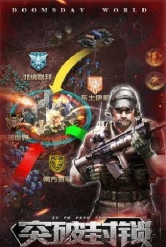 幸存者黎明