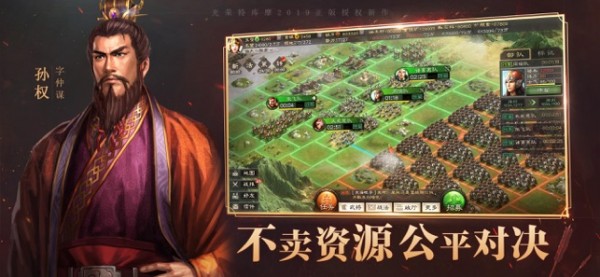 三国志战略版