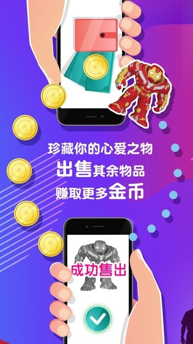 Quidd苹果版