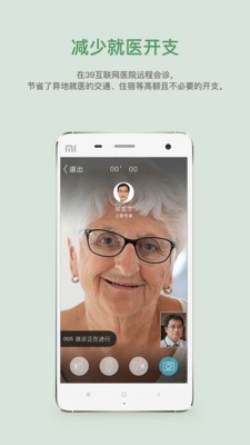 39大医生