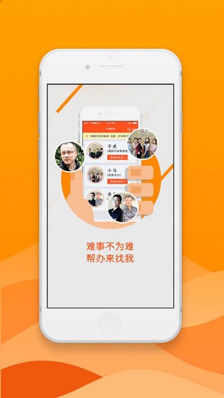 杭州之家app