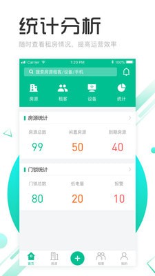 慧享公寓ios