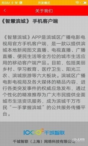 掌上香河