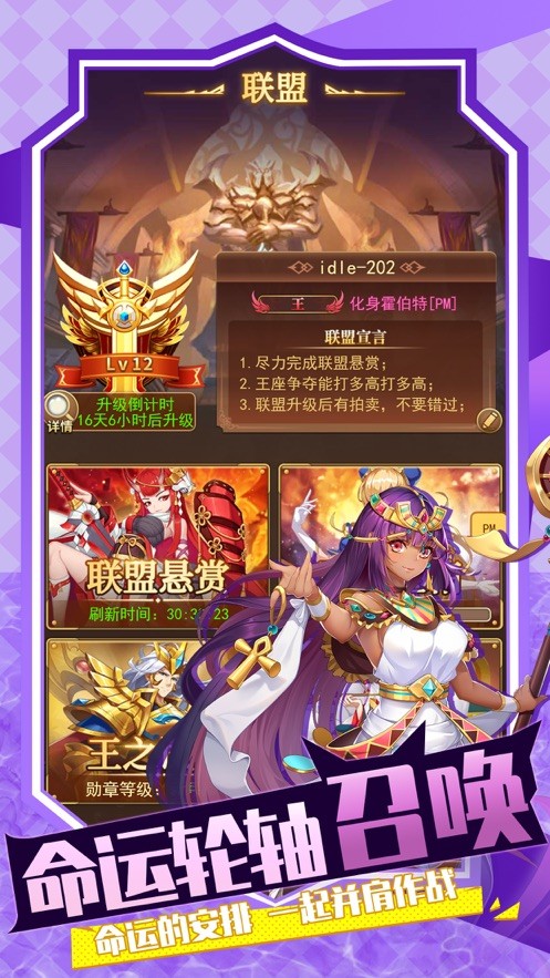 光之圣境iOS