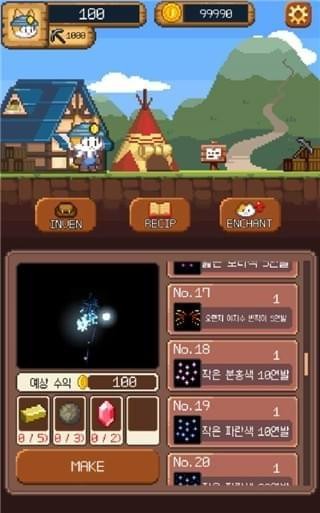 烟花游戏下载
