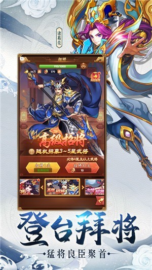 三国志无双版iOS