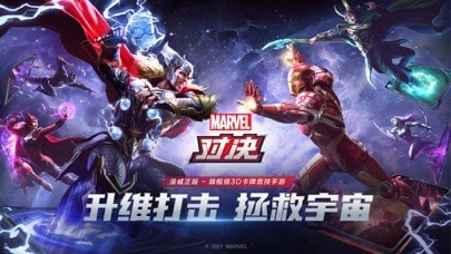 漫威对决iOS