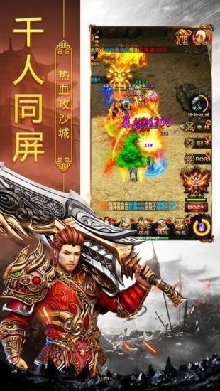 金币合击传奇
