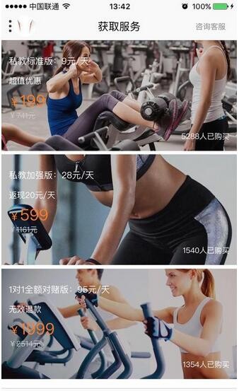 马甲线app下载