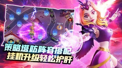 塔防纪元ios