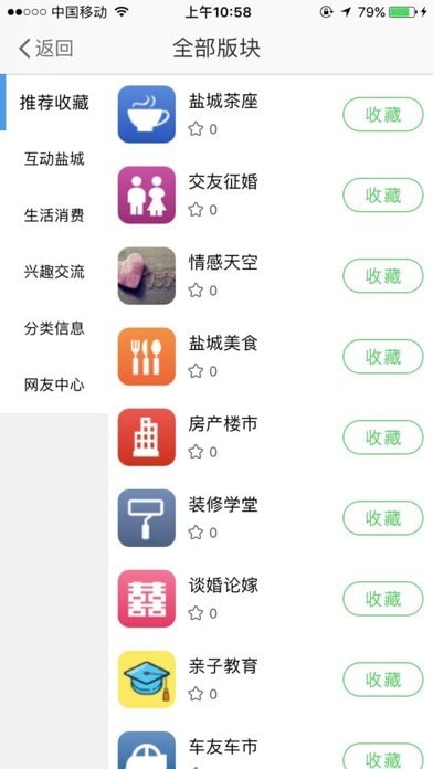 盐城在线iOS