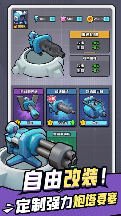 旋转要塞iOS