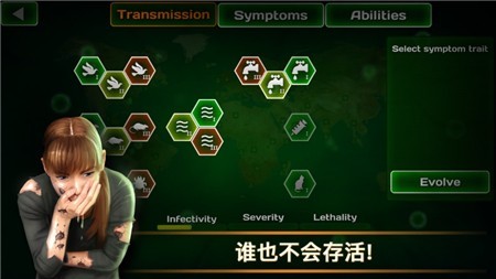 病毒感染危险IOS