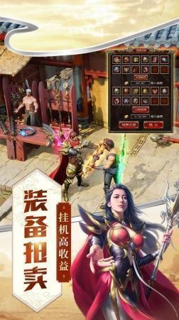 中变新开合击传奇