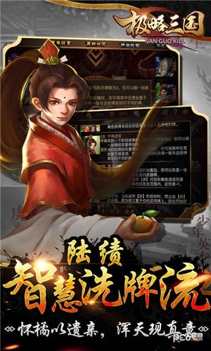 极略三国iOS