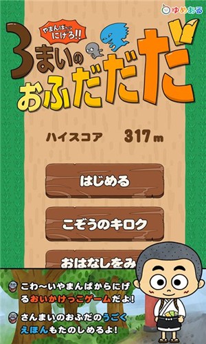 从山包里逃出去