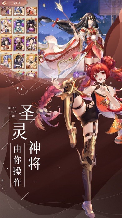 幻灵师iOS