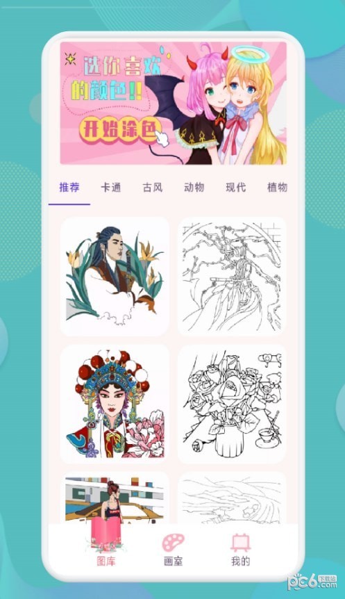 娃娃爱绘画 娃娃爱绘画