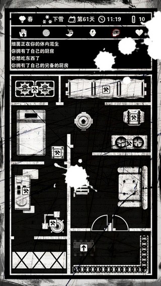死亡日记iOS版