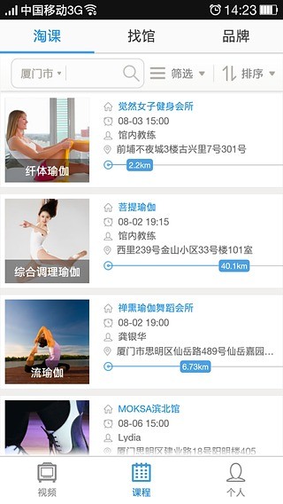 练瑜伽
