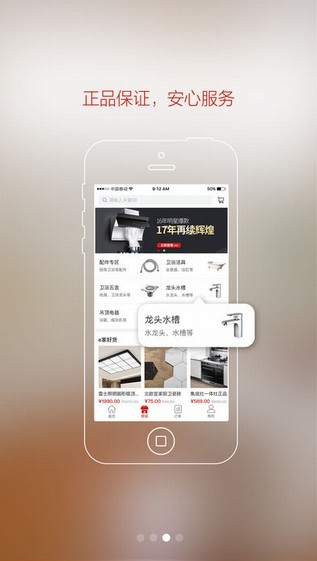 e城e家app