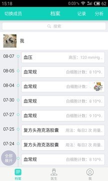 良医互联