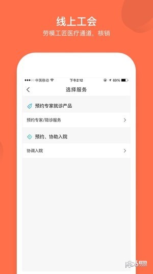 成都职工普惠