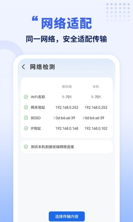搬家换机互传换机助手 搬家换机互传换机助手