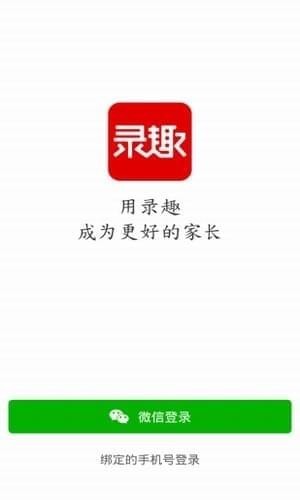 录趣高考app下载