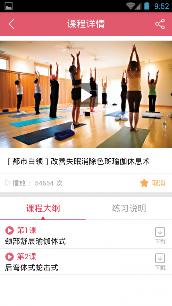 恋练