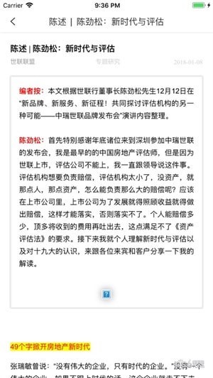 世联集客