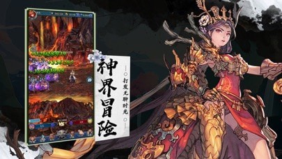 诛神乾坤百鬼夜巡ios