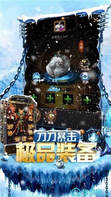 盟重英雄冰雪满v版