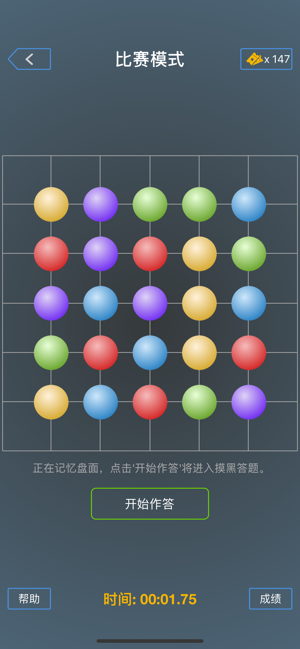 摸黑校位