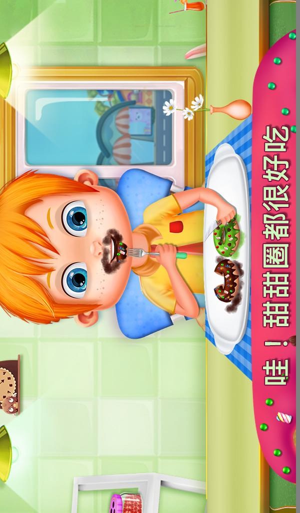 我的梦想甜点屋