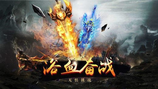 龙阳合击传奇