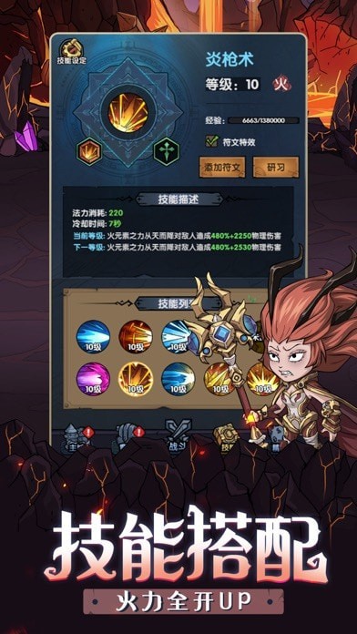 秘境英雄iOS