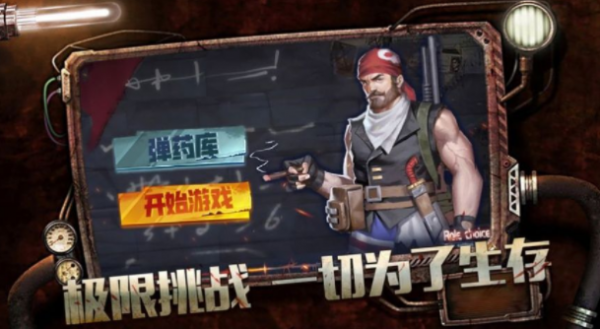 幸存者救赎破晓黎明