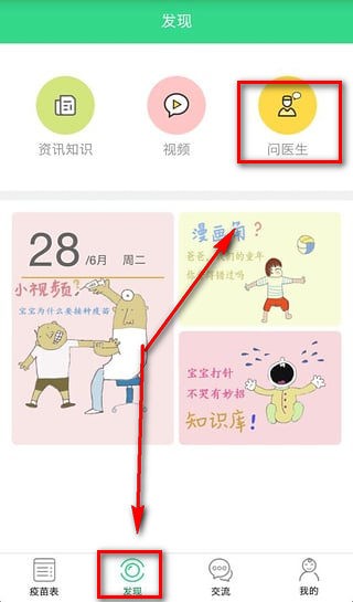 超级疫苗表
