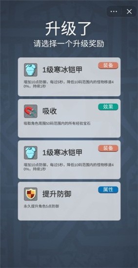元素精灵幸存者