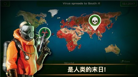 病毒感染危险IOS