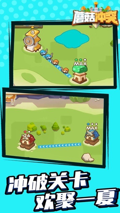 蘑菇冲突战争iOS 蘑菇冲突战争iOS