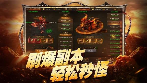 灸炎合击传奇