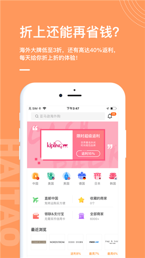 55海淘IOS
