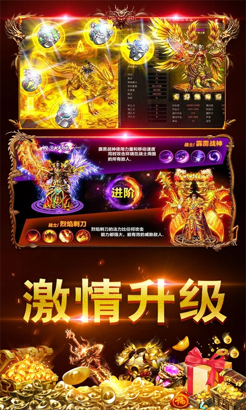 超变雷霆合击传奇