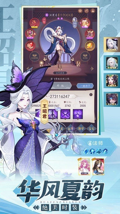放置封神2iOS