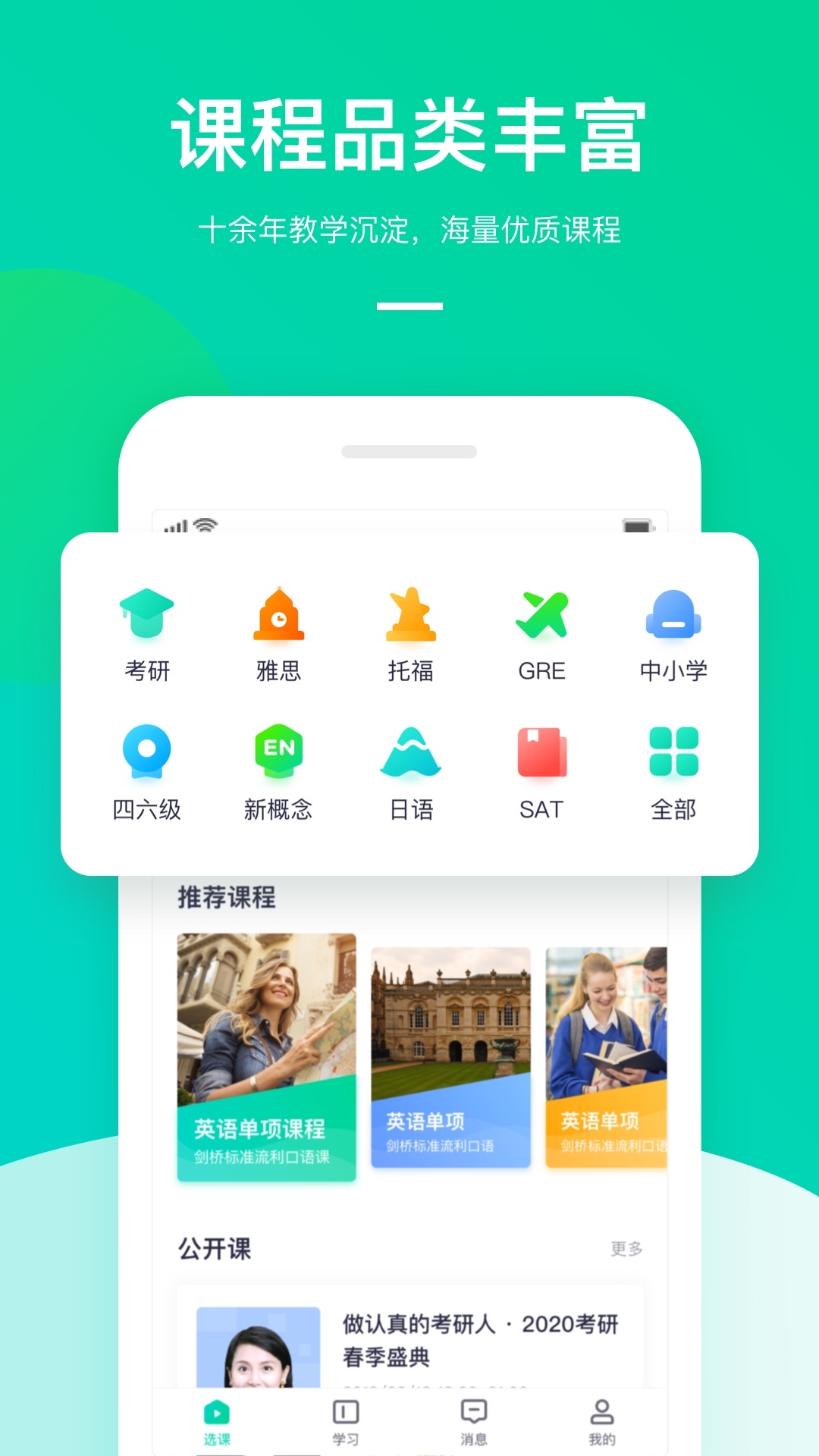 新东方在线 新东方在线