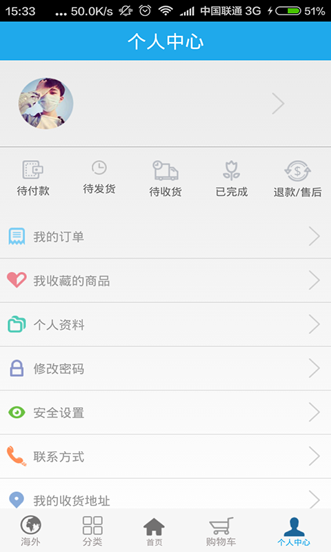 叮叮全球购